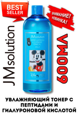 JMSOLUTION Тонер увлажняющий с пептидами и гиалуроновой кислотой Water Luminous SOS Ringer Toner XL DISNEY(600 мл)  фото 4