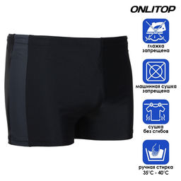 Плавки для плавания ONLYTOP, р. 50, цвет чёрный/серый