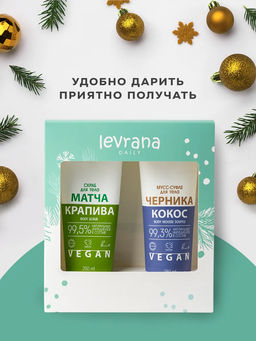 Набор подарочный  Levrana Daily, средства для тела