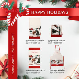 Дорожка Этель Happy Holidays 40х149 см, 100% хлопок, саржа 190 г/м2 - Simaland фото 11