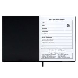 Дневник школьный арт. 58932 / 15 ГЕЙМ ЗОНА - Феникс+ фото 5