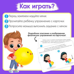 Развивающий набор Заводная зарядка, надувная игрушка, МИКС - Iq-zabiaka фото 2