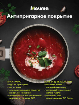PREMIUM MOKKO Ковш 1,7 л со съемной ручкой и стекл.крышкой , арт. 082902
