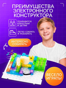Конструктор блочный-электронный FM-радио, 120 схем, 45 деталей - Эврики фото 5