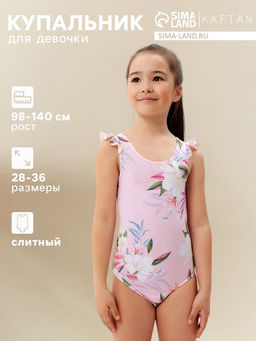 Купальник детский KAFTAN Flowers, рост 134-140 см, розовый