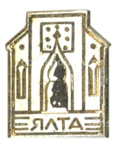 Значок Ялта