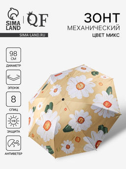 Зонт механический Цветочный букет, эпонж, 4 сложения, 8 спиц, R=49/55 см, d=98 см, МИКС