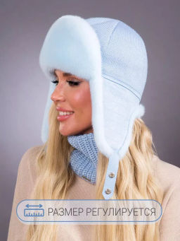 Шапка Ушанка норка трикотаж голубая