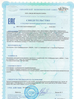(ЧЗ) БАД Метакомфорт (Metacomfort)/(Пробиотик) 60 капсул ТЖК 600мг, тм AWOCHACTIVE  фото 5