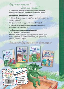 Эдди учится нырять. Самый удачливый тролль (ил. Б. Кортуэс) (#4)