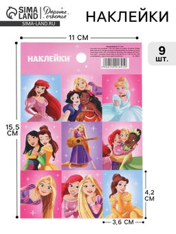 Цена за 10 шт. Наклейки бумажные «Принцессы», 11 × 15.5 см