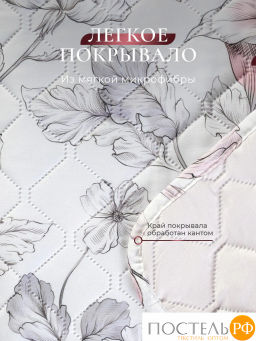 Покрывало + наволочки CASSIA КОЛИБРИ бел.  фото 5