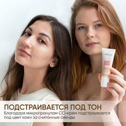 CC крем для лица корректирующий CC Cream Chameleon 25ml - Limoni фото 3