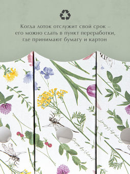 VAL HC-3VP-90 Лотки для бумаг верт., тетрадные, 19.5*18*9 см, набор 6 шт., HERBARIUM CLOVER, шт - Valiant фото 8