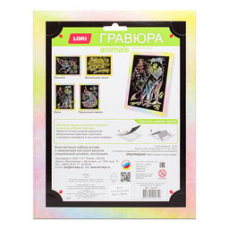 Гравюра с эффектом синий металлик " Хаски"