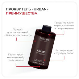 Проявитель для красителя Urban Kapous, 420 мл - Kapous professional фото 3