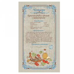 Полотенце кухонное 35х60см "Неделька", рогожка 160г/м2, хлопок 100%, набор 8шт, "Домашняя мода" (Россия)