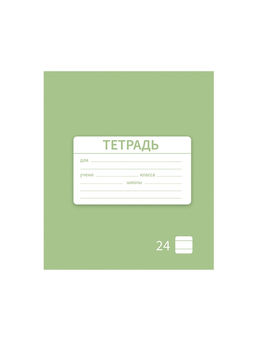 Цена за 20 шт. Тетрадь 24 листа в линейку Calligrata «Однотонная Школьная. Эконом», обложка мелованная бумага, серые листы, МИКС