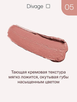Помада Для Губ Lipstick Praline New Ж Товар № 05