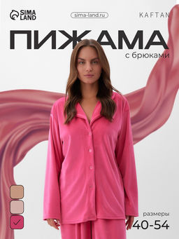 Пижама женская: рубашка, брюки, KAFTAN Plushy, размер 44-46, фуксия