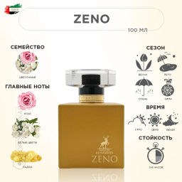 MAISON ALHAMBRA ZENO w EDP 100 ml M