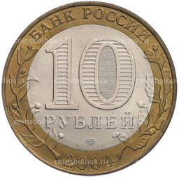 Монета 10 рублей 2004 года СПМД Древние города России  Кемь