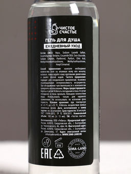 Подарочный набор Сильному духом гель для душа, 4?100 мл, Чистое счастье