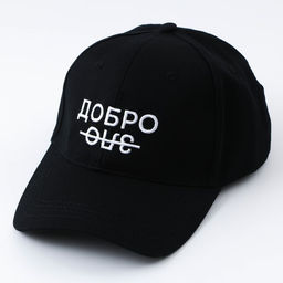 Кепка Добро/зло, цвет чёрный, 56-58 рр. - Overhat фото 3