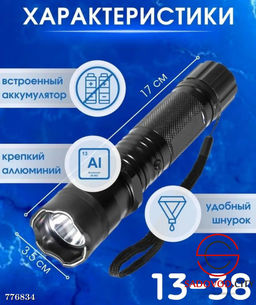 Фонарь электрошокер ручной