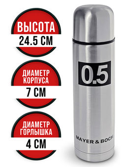 27611 Термос 500мл нерж/сталь чехол-сумка MB (х24) - Mayer&boch фото 6