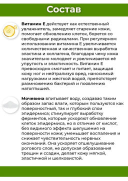 Бальзам д/стоп
от Сухости и Трещин Кокос+Лемонграсс BANNA, 25 гр  фото 4