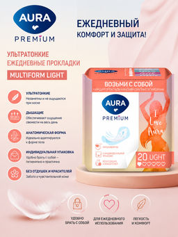 AURA PREMIUM Прокладки жен. Ежедневные ультратонкие MULTIFORM LIGHT кар/п (20шт) / арт-65405 /