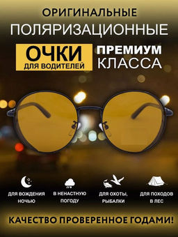 Солнцезащитные очки POMILED (Polarized) 08152 50-20-141 С12-32  фото 3
