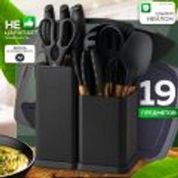 24-04- черный Набор кухонных принадлежностей на подставке силикон/пластик (х12)