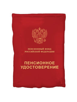 Цена за 2 шт. Воздушный шар фольгированный 21" «Пенсионное удостоверение»