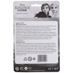 Скакалка Анна и Эльза, Холодное сердце - Disney фото 3