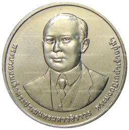 20 бат 2012 года Таиланд 100 лет Департаменту автомобильных дорог