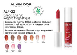 Alvin Dor ALF-22 Блеск для губ Effet Magnetique A LA FRENCH тон 02
