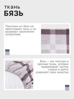 Простыня на резинке Этель Атлантик 160х200х25 см, бязь, 125 г/м2  фото 6