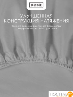 Простыня на резинке Dome ЛОРЕНО хлопок-сатин сер.  фото 5