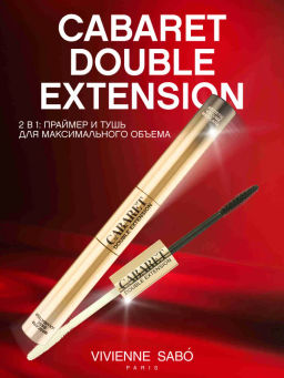 Vivienne Sabo Тушь для ресниц + праймер Cabaret Double Extension эффект наращенных ресниц