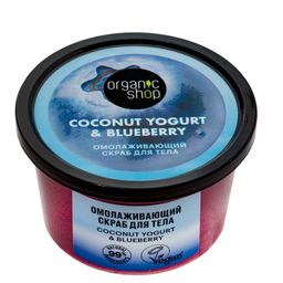 Скраб для тела Омолаживающий 250 мл / Coconut Yogurt / Organic Shop