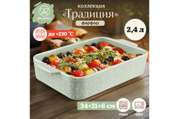 Форма для запекания 2,4 л 34.7*21.7*6 см Традиция прямоугольная мятный