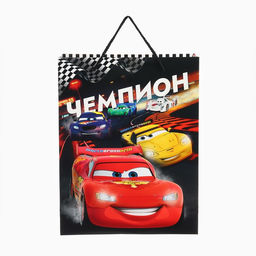 Пакет подарочный 3Д «Крутому парню»,40х31х11.5 см, Тачки