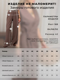 VALENTINA Брюки Линда №1  фото 8