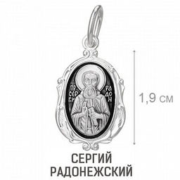 Подвеска, без вставки, В10-008-3