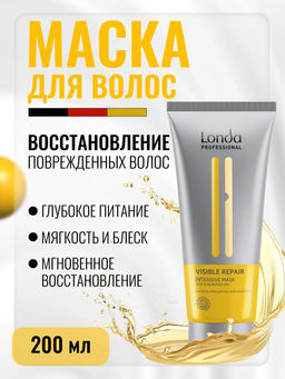 -29% Visible repair Маска для поврежденных волос интенсивная, 200 мл Londa - Londa professional фото 3