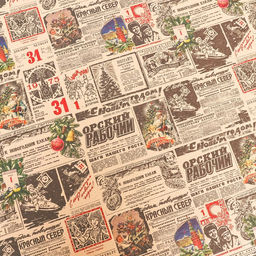 Бумага упаковочная крафт бурый  Газета советская, 70 х 100 см,1 лист - UPAK LAND фото 4