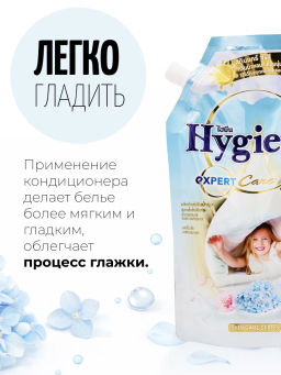 Кондиционер д/белья Концентрированный Парфюмированный Объятия утра
 HYGIENE 
480 мл  фото 12