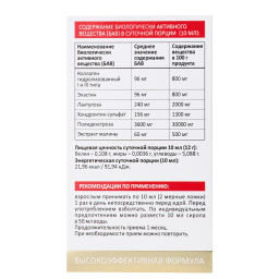 ARAVIAVITA Пищевая добавка сироп коллагеновый Beauty Collagen Repair пребиотики + коллаген + хондропротекторы +эластин НОВИНКА  фото 7